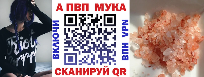 Купить  Апатиты  Alpha PVP Соль 