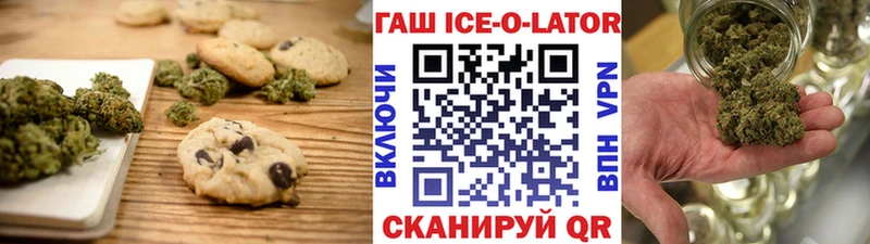 Печенье с ТГК марихуана  Купить  Апатиты 