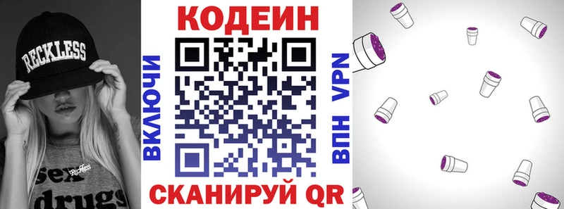 Кодеиновый сироп Lean Purple Drank  Купить где  Апатиты 
