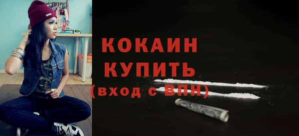 COCAINE Волосово