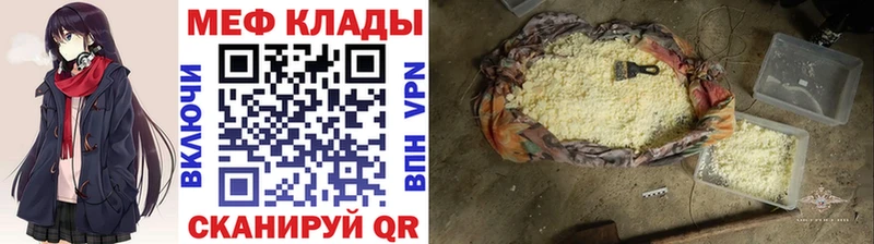 МЯУ-МЯУ VHQ  Купить закладки  Апатиты 