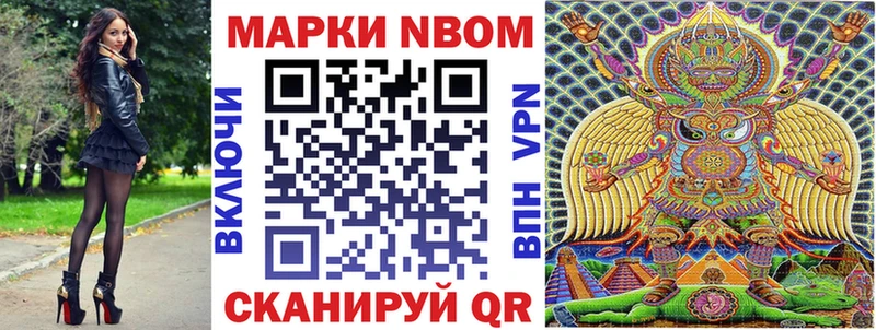 Марки 25I-NBOMe 1,5мг  Купить  Апатиты 